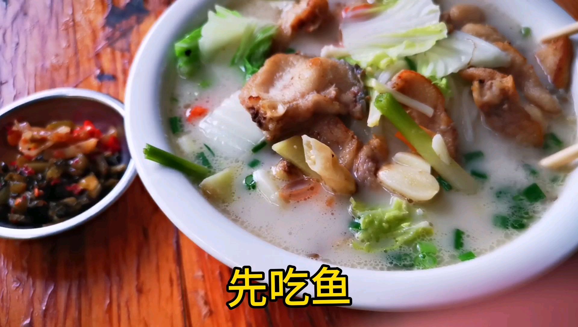 真正的鱼粉应该这样吃!